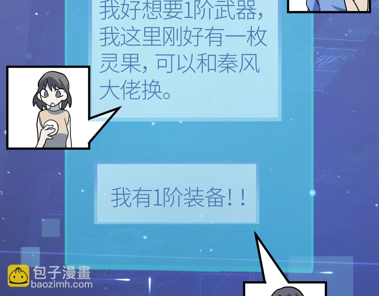 全球殺戮：開局覺醒SSS級天賦！ - 第10話 收穫滿滿(4/5) - 6