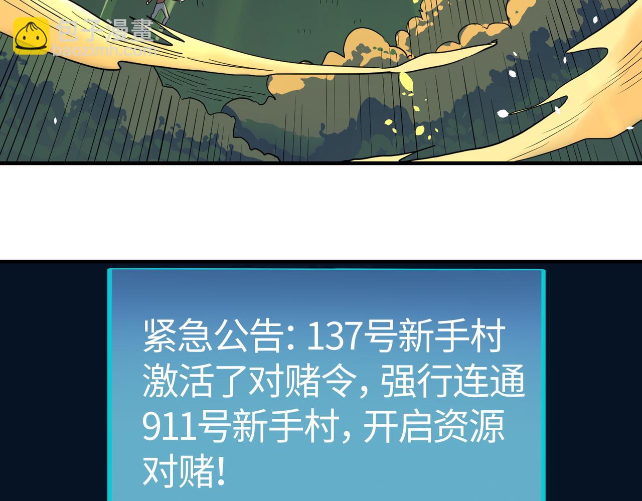 全球殺戮：開局覺醒SSS級天賦！ - 第10話 收穫滿滿(4/5) - 8