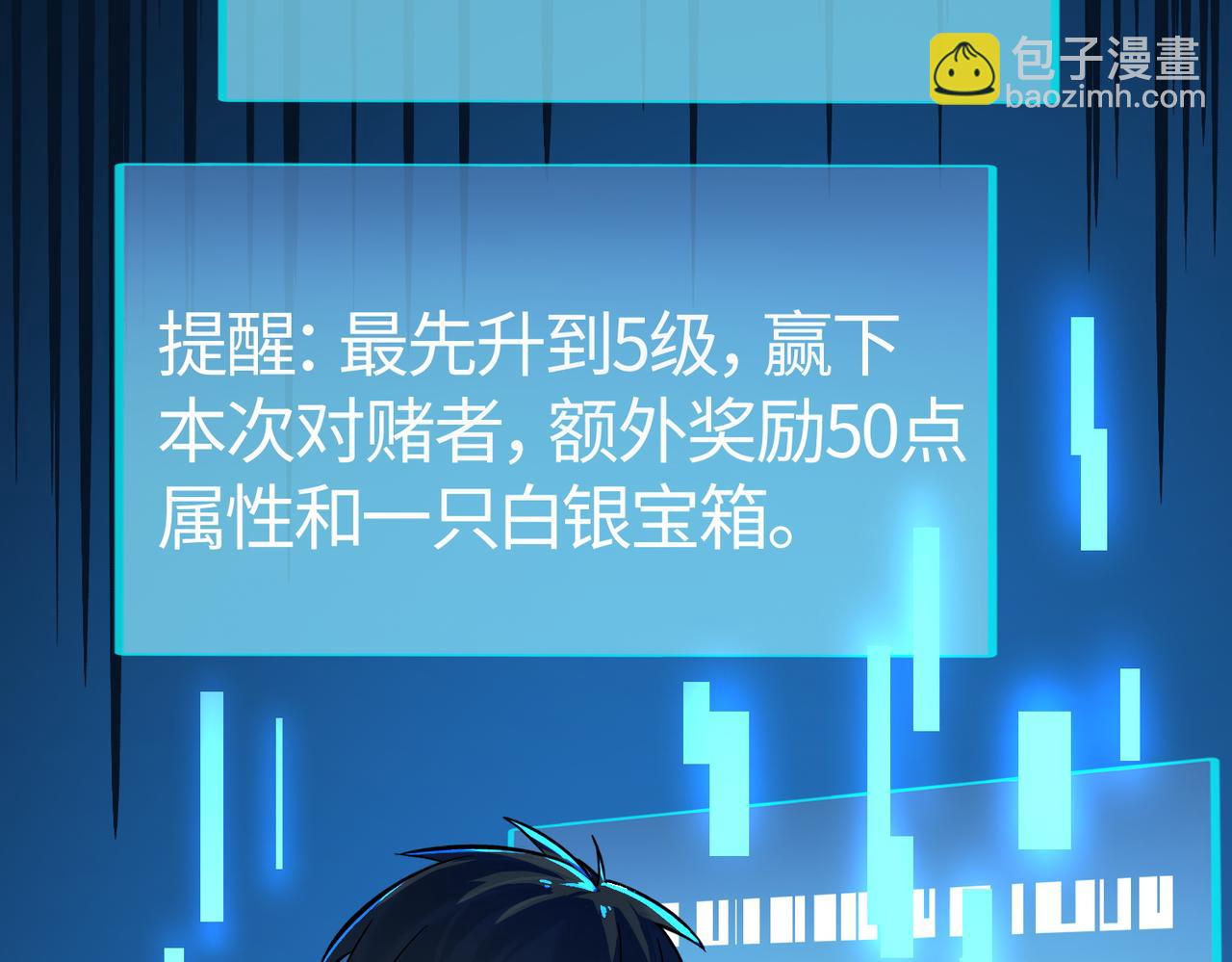 全球殺戮：開局覺醒SSS級天賦！ - 第10話 收穫滿滿(4/5) - 2