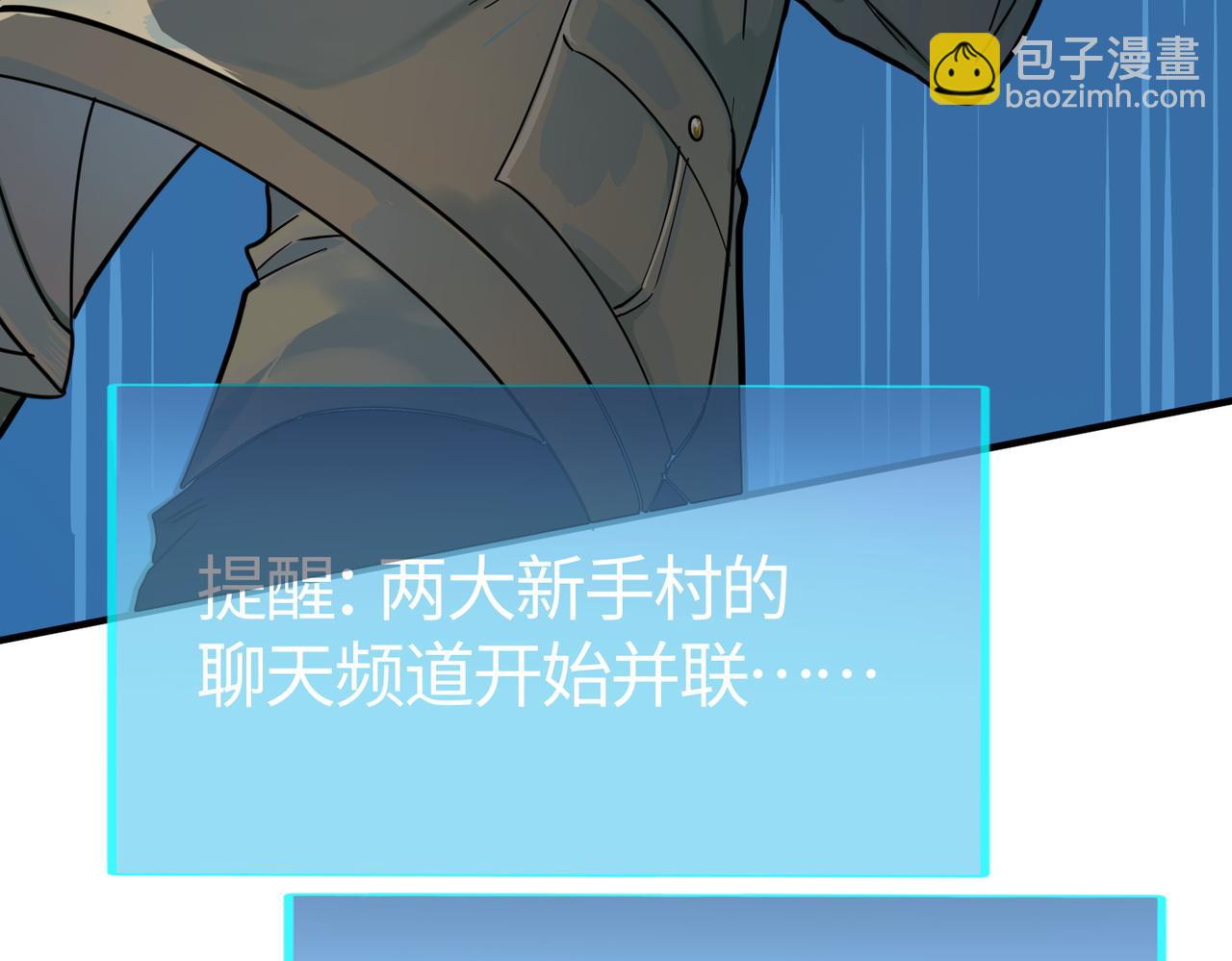 全球殺戮：開局覺醒SSS級天賦！ - 第10話 收穫滿滿(4/5) - 4