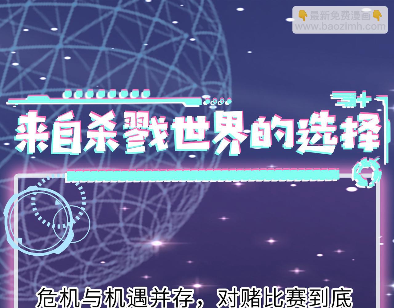 全球殺戮：開局覺醒SSS級天賦！ - 第10話 收穫滿滿(4/5) - 6