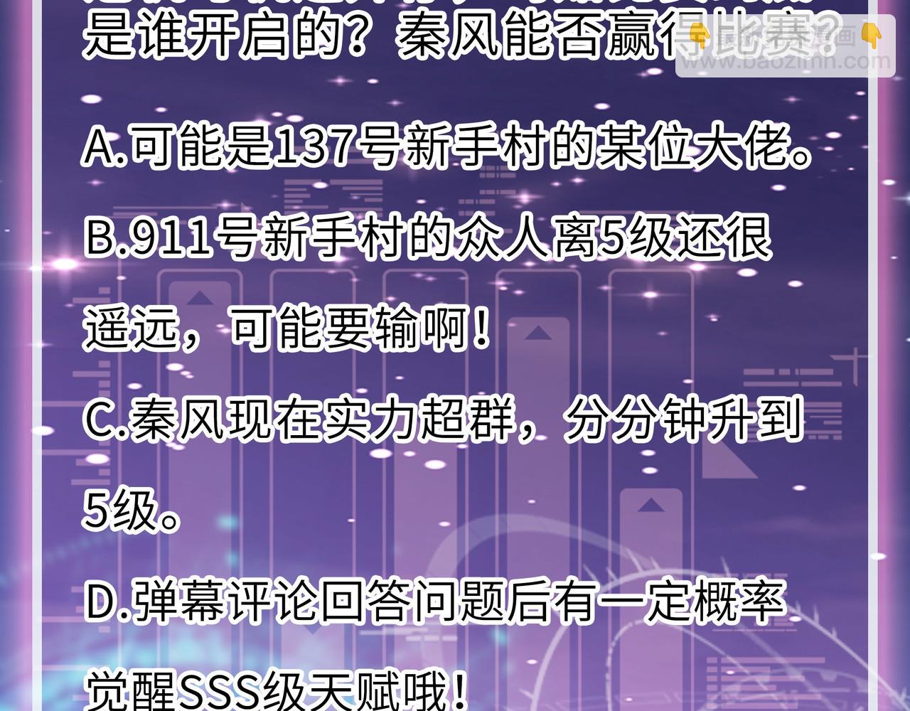 全球殺戮：開局覺醒SSS級天賦！ - 第10話 收穫滿滿(5/5) - 2