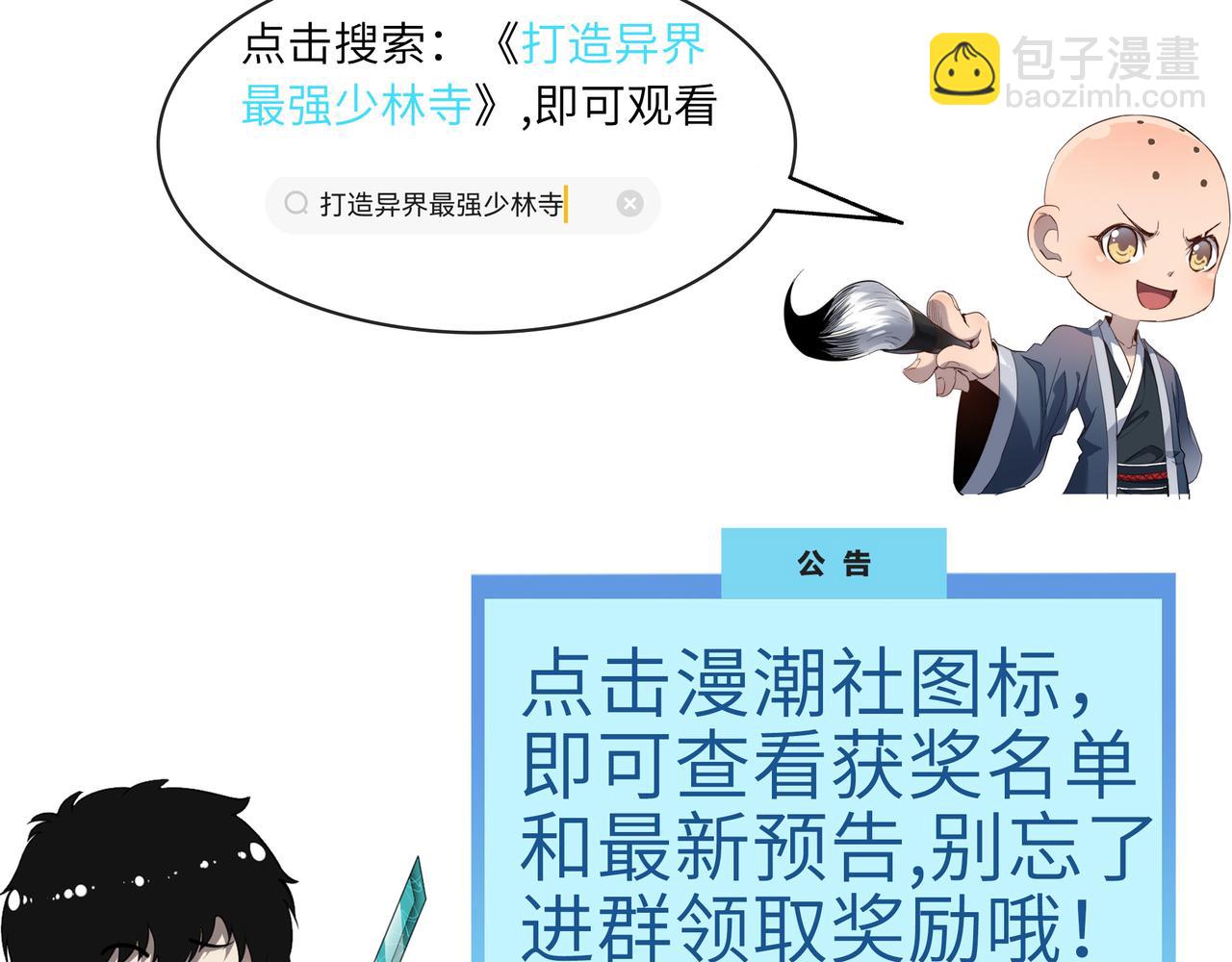 全球殺戮：開局覺醒SSS級天賦！ - 第10話 收穫滿滿(5/5) - 3