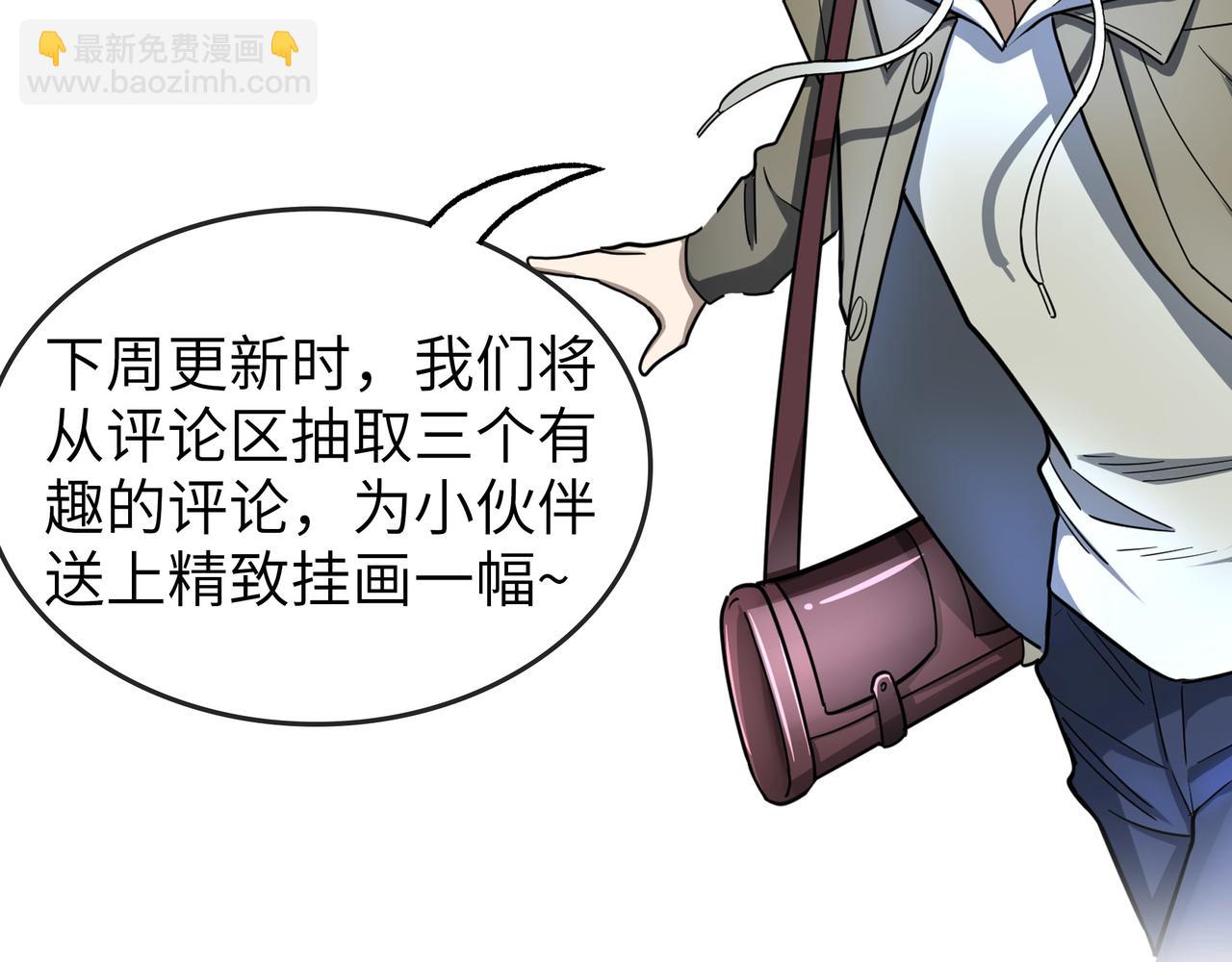 全球殺戮：開局覺醒SSS級天賦！ - 第10話 收穫滿滿(5/5) - 2