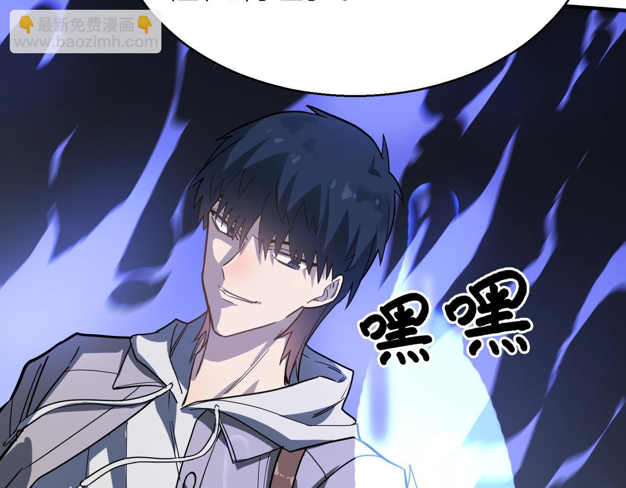 全球殺戮：開局覺醒SSS級天賦！ - 第10話 收穫滿滿(1/5) - 4