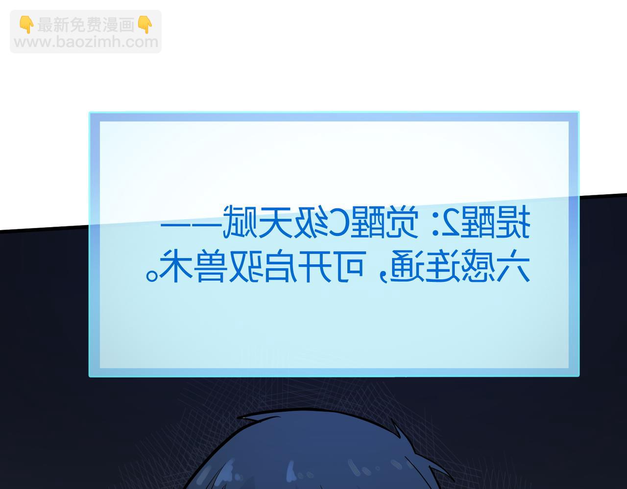 全球殺戮：開局覺醒SSS級天賦！ - 第10話 收穫滿滿(2/5) - 6