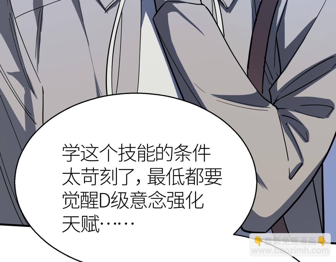 全球殺戮：開局覺醒SSS級天賦！ - 第10話 收穫滿滿(2/5) - 8