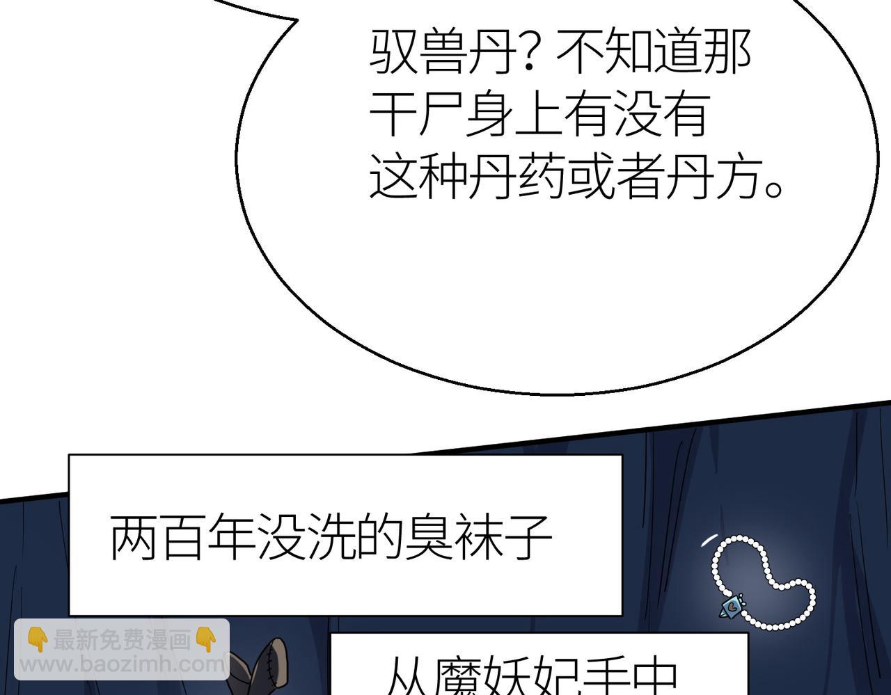 全球殺戮：開局覺醒SSS級天賦！ - 第10話 收穫滿滿(2/5) - 1