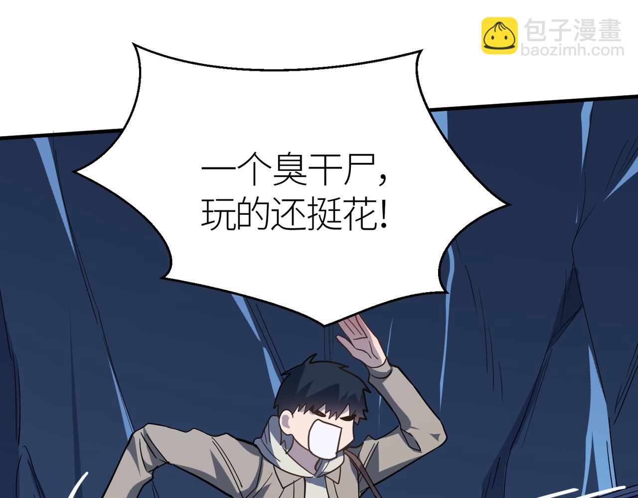 全球殺戮：開局覺醒SSS級天賦！ - 第10話 收穫滿滿(2/5) - 4