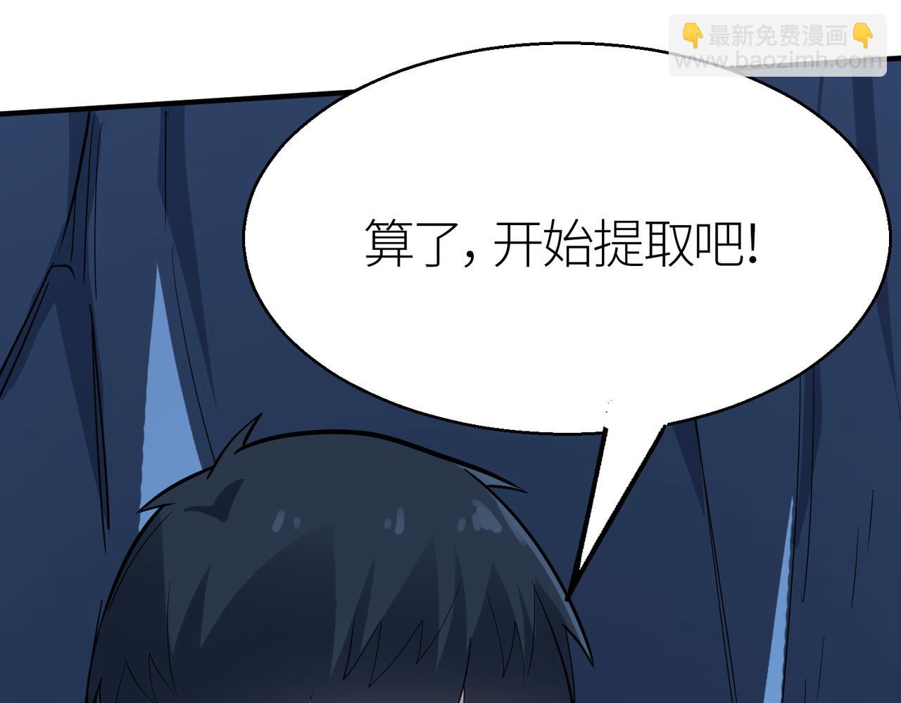 全球殺戮：開局覺醒SSS級天賦！ - 第10話 收穫滿滿(2/5) - 7