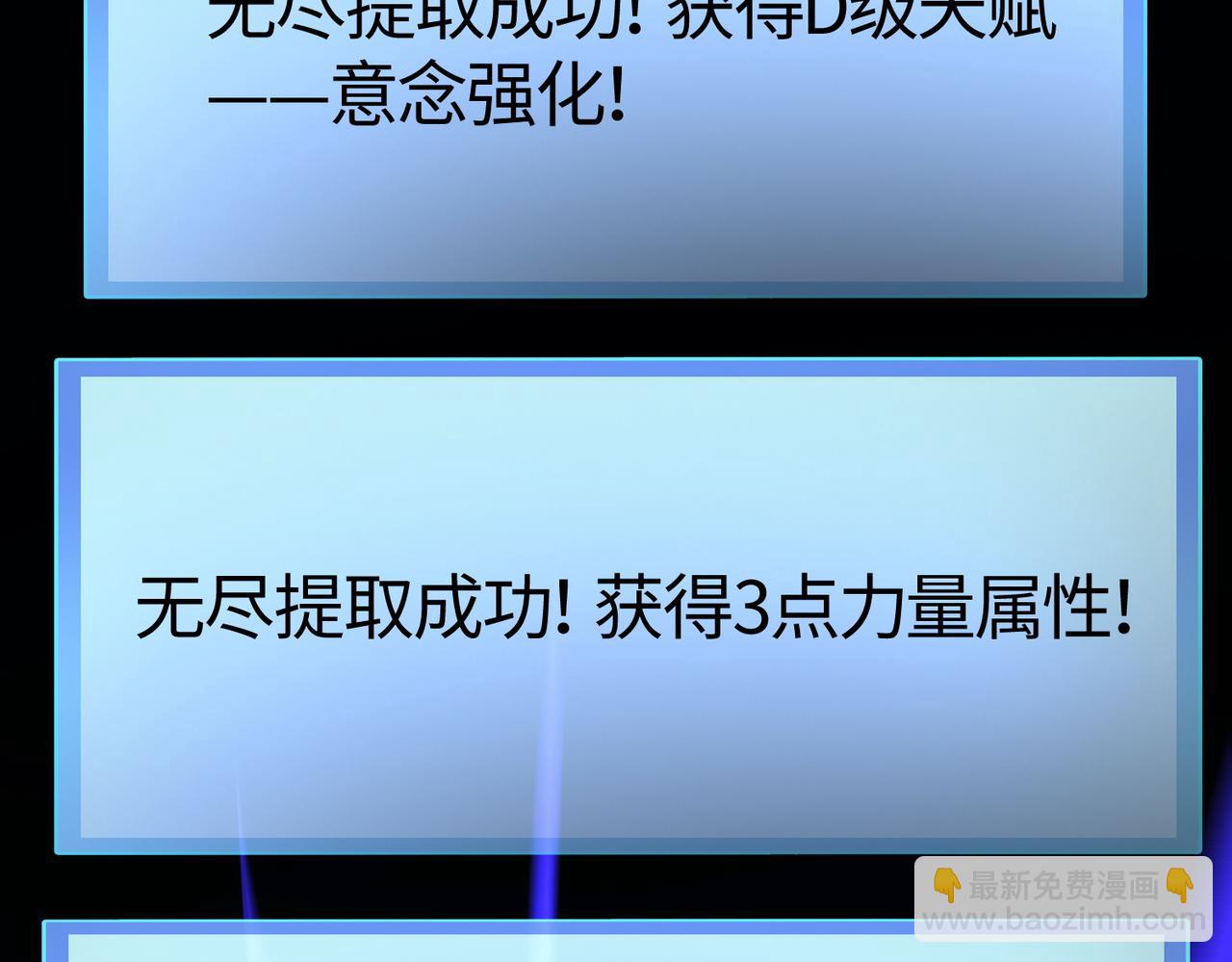 全球殺戮：開局覺醒SSS級天賦！ - 第10話 收穫滿滿(2/5) - 7