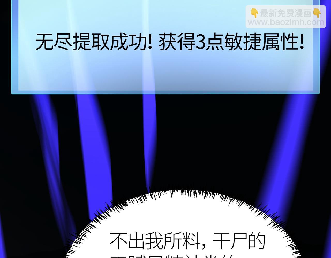 全球殺戮：開局覺醒SSS級天賦！ - 第10話 收穫滿滿(2/5) - 8