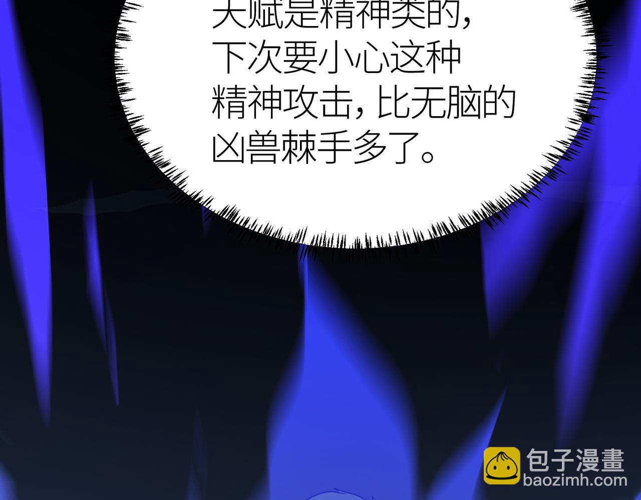 全球殺戮：開局覺醒SSS級天賦！ - 第10話 收穫滿滿(2/5) - 1