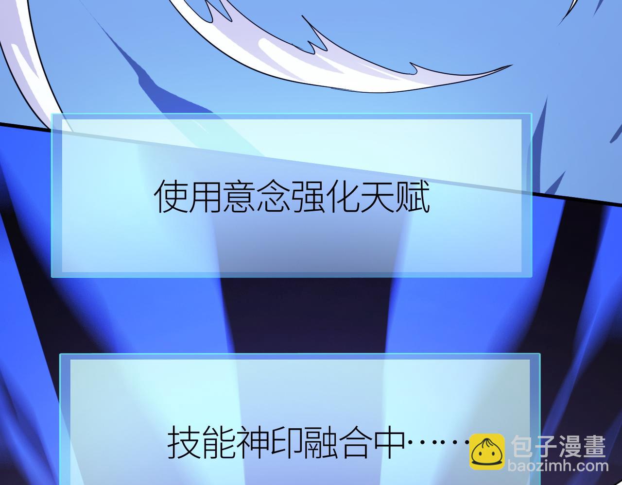 全球殺戮：開局覺醒SSS級天賦！ - 第10話 收穫滿滿(2/5) - 4