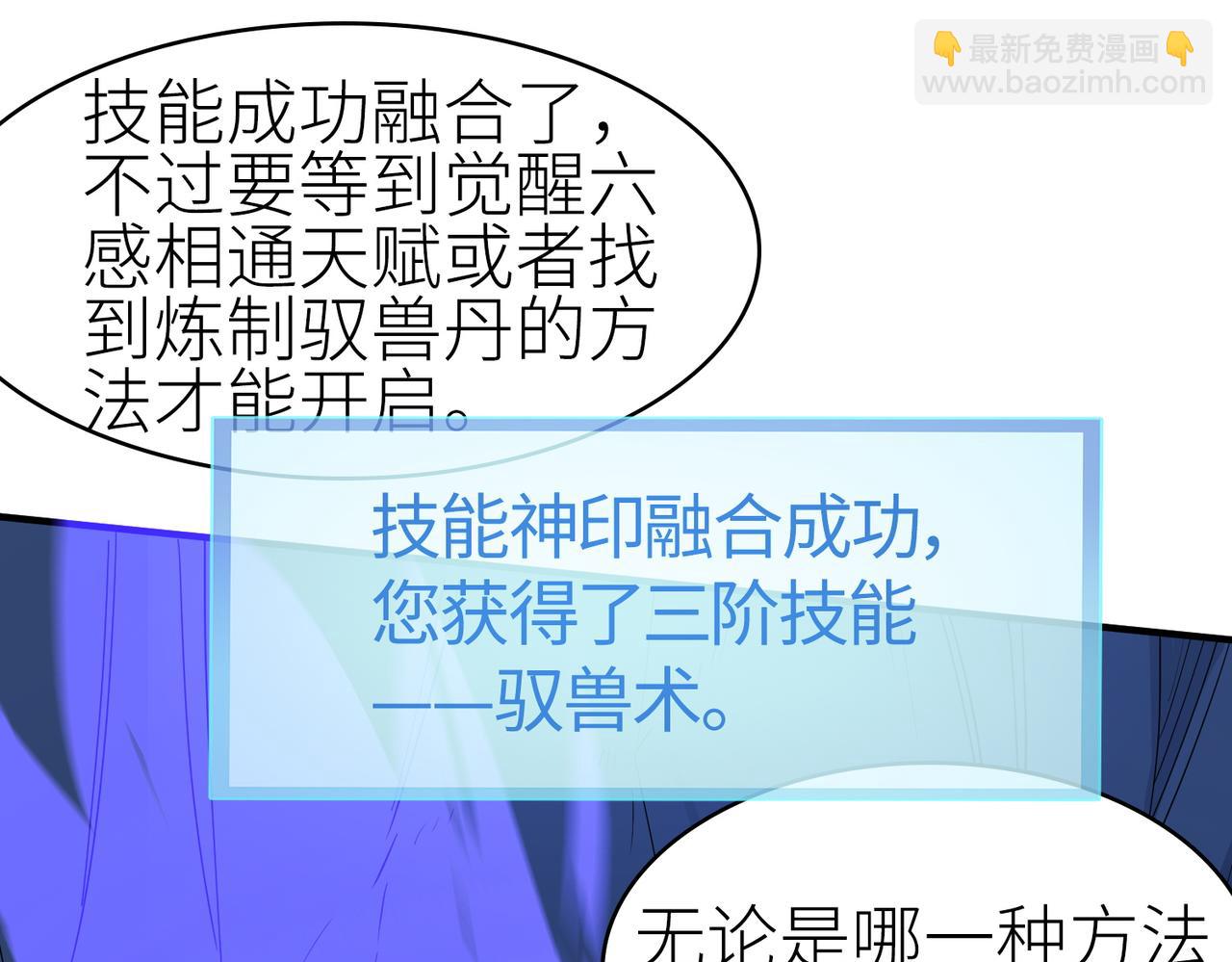 全球殺戮：開局覺醒SSS級天賦！ - 第10話 收穫滿滿(2/5) - 1