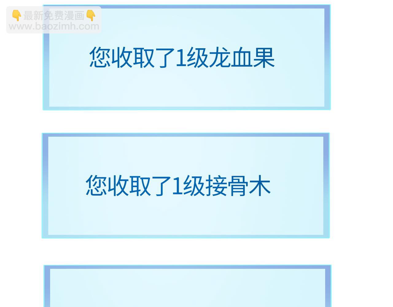 全球殺戮：開局覺醒SSS級天賦！ - 第10話 收穫滿滿(2/5) - 5