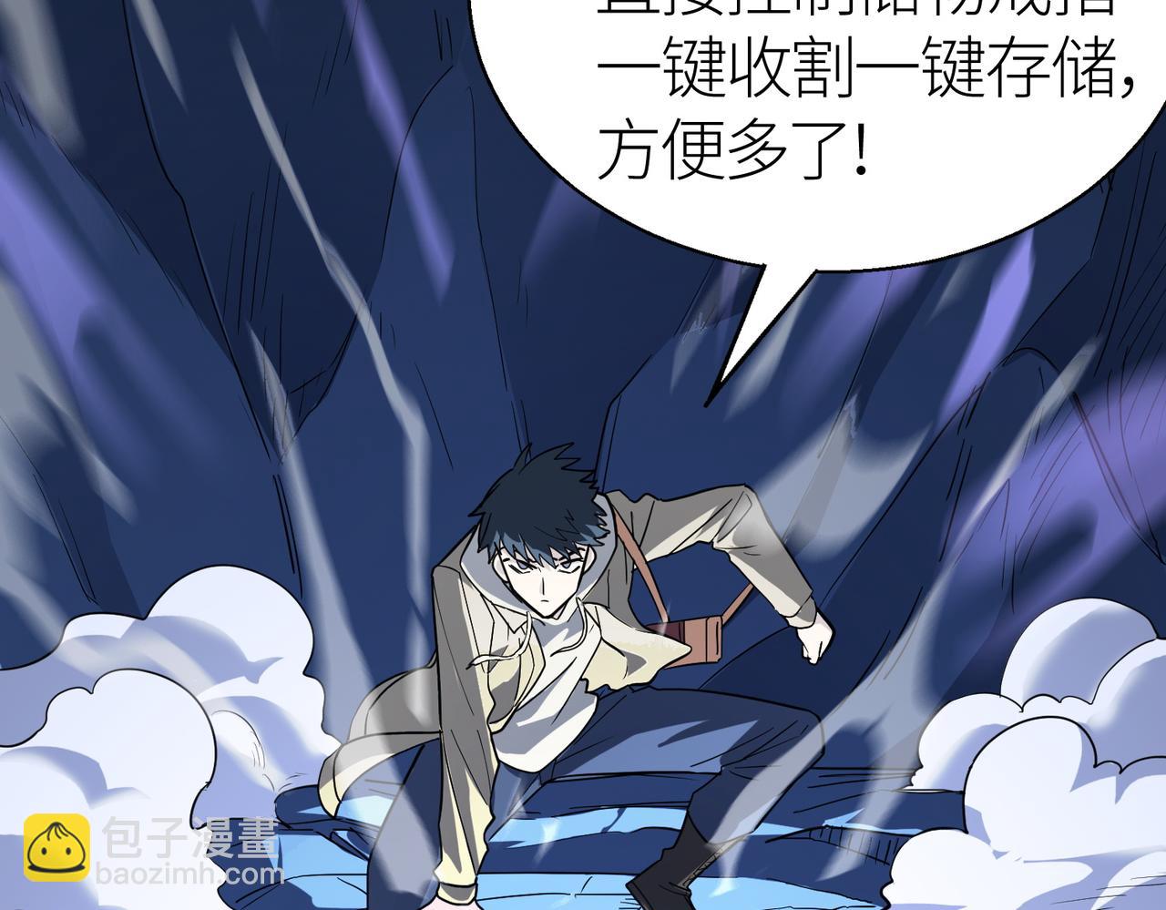 全球殺戮：開局覺醒SSS級天賦！ - 第10話 收穫滿滿(2/5) - 7