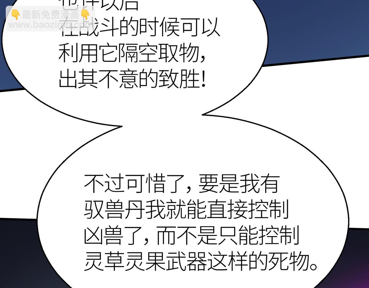 全球殺戮：開局覺醒SSS級天賦！ - 第10話 收穫滿滿(2/5) - 1