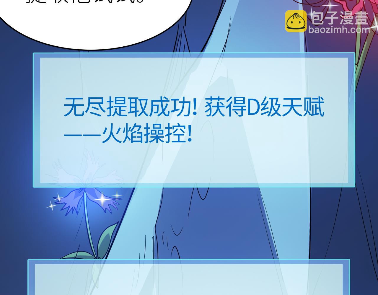 全球殺戮：開局覺醒SSS級天賦！ - 第10話 收穫滿滿(2/5) - 5