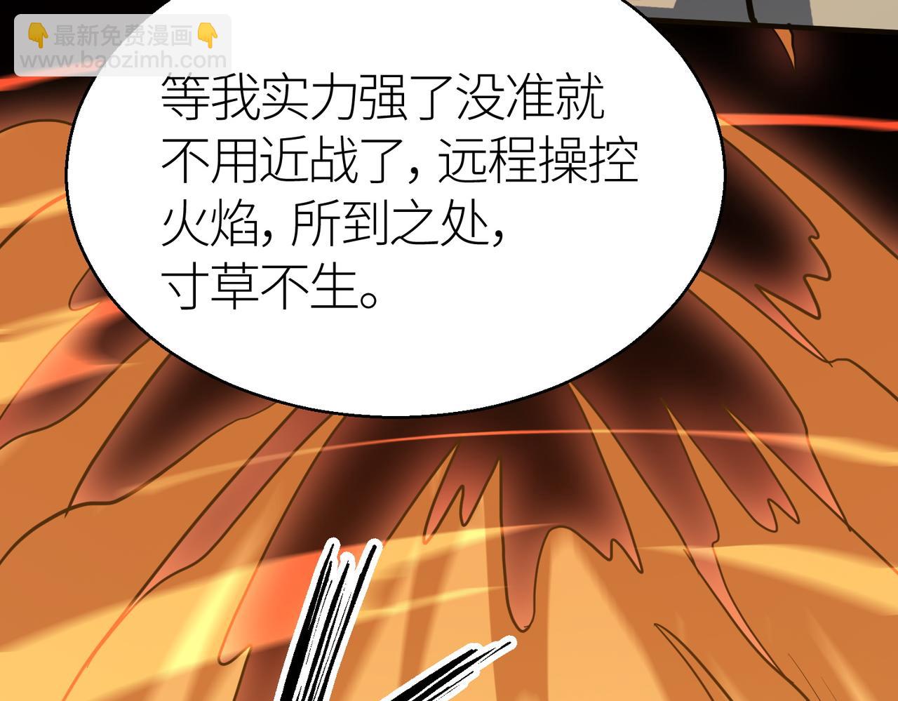 全球殺戮：開局覺醒SSS級天賦！ - 第10話 收穫滿滿(2/5) - 4