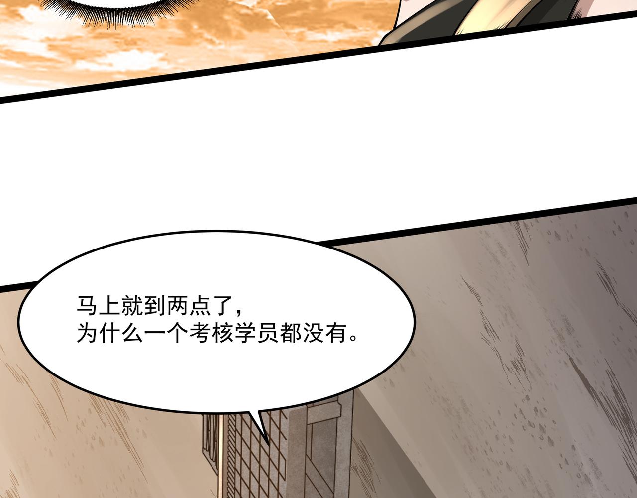 第10话 第三次考核(1/3)-第10话