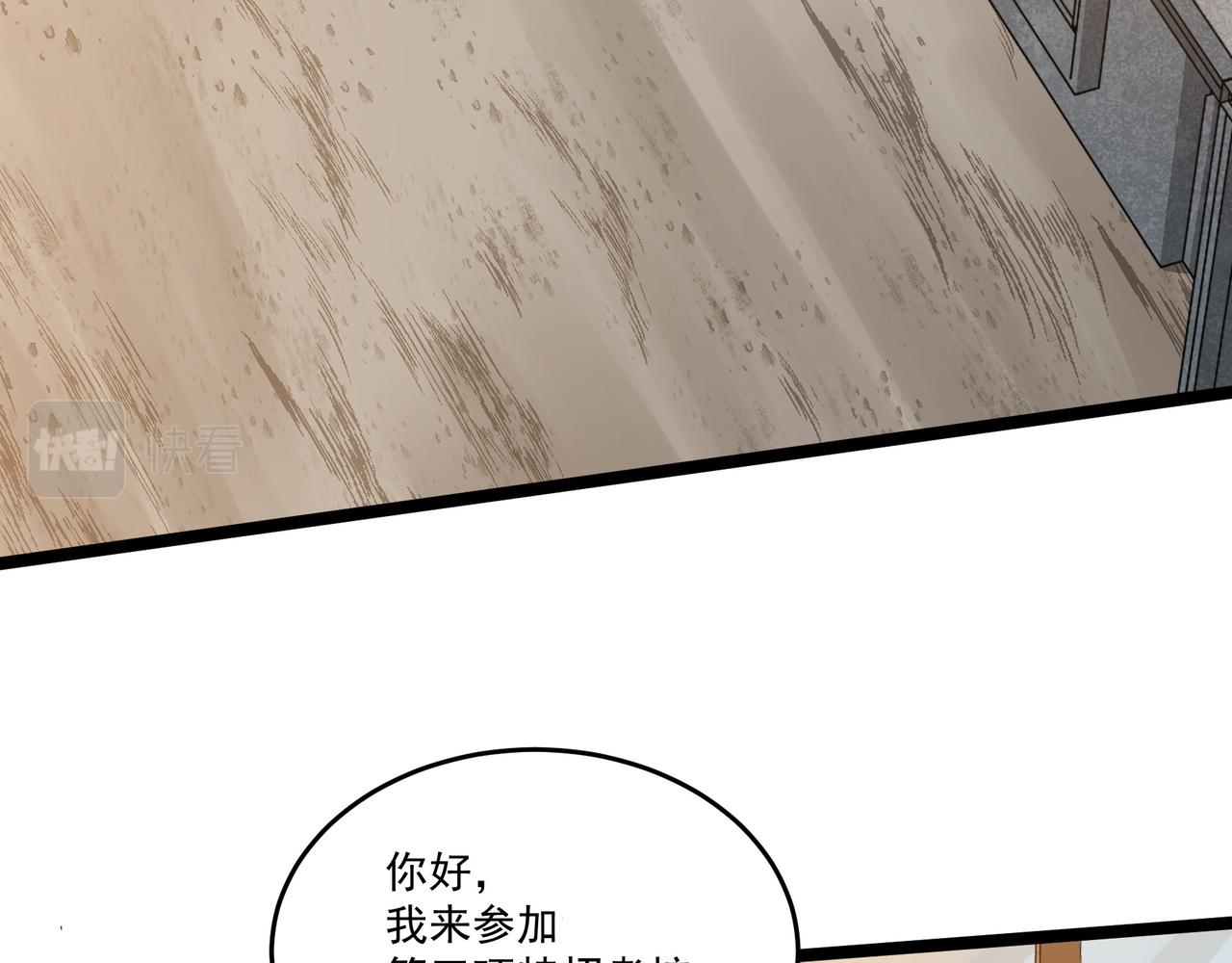 第10话 第三次考核(1/3)-第10话