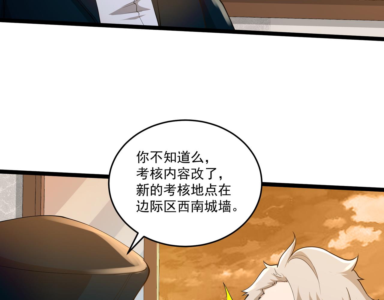 第10话 第三次考核(1/3)-第10话