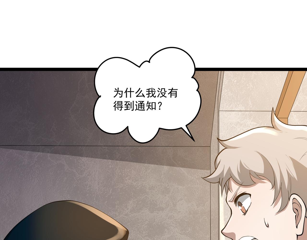 第10话 第三次考核(1/3)-第10话