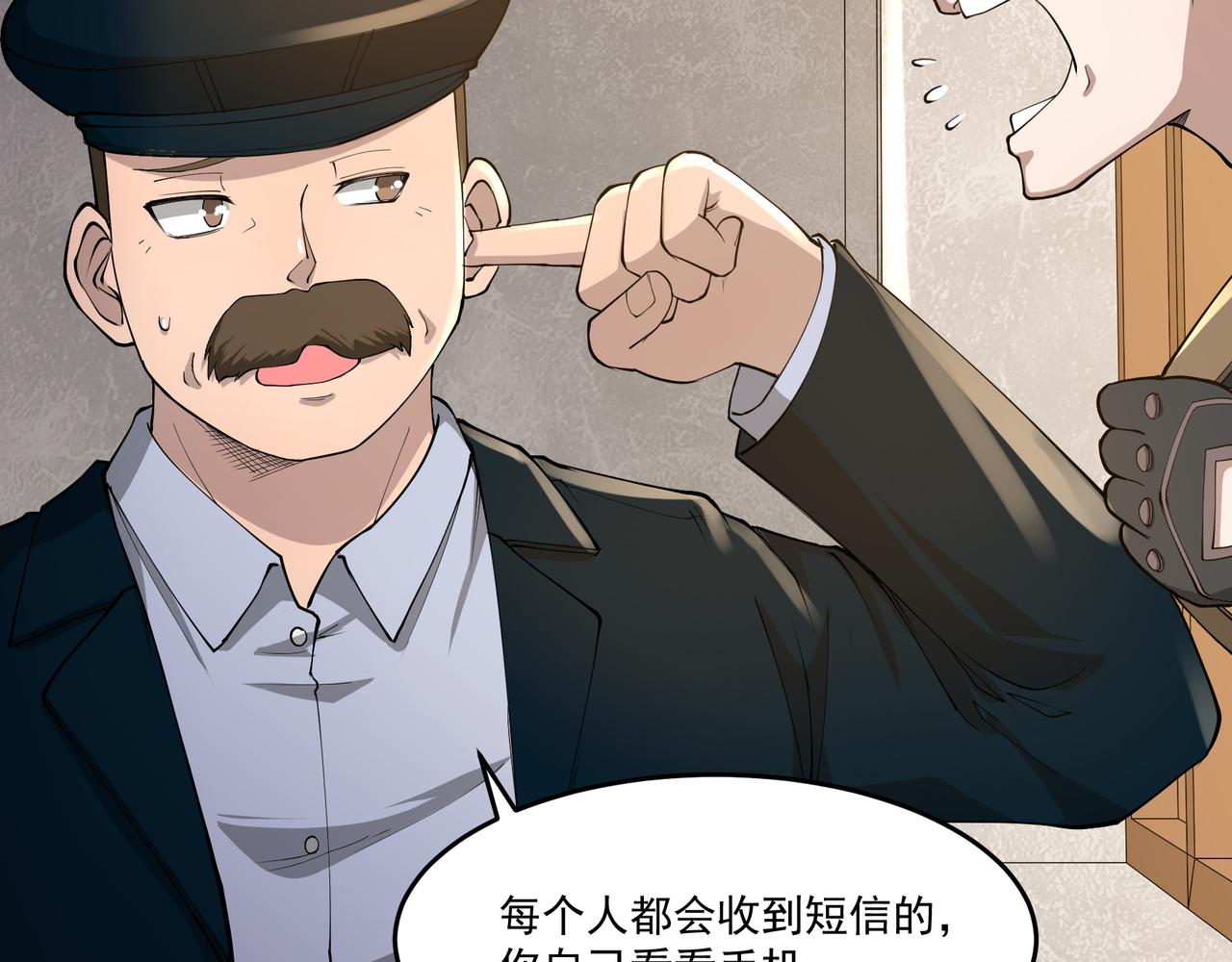 第10话 第三次考核(1/3)-第10话