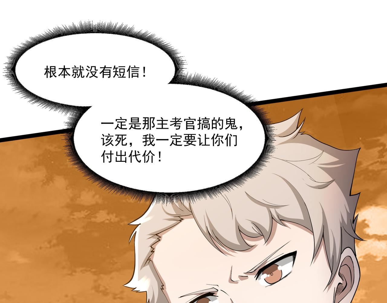 第10话 第三次考核(1/3)-第10话