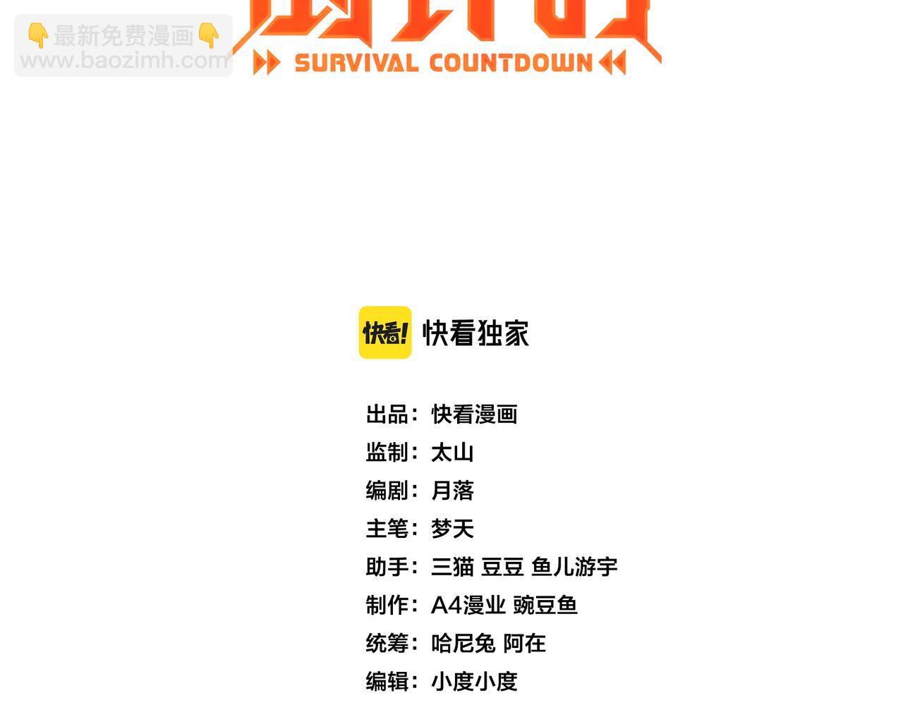 第10话 第三次考核(1/3)-第10话