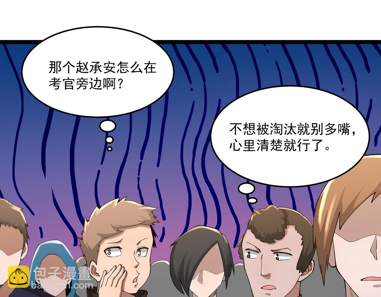 第10话 第三次考核(1/3)-第10话