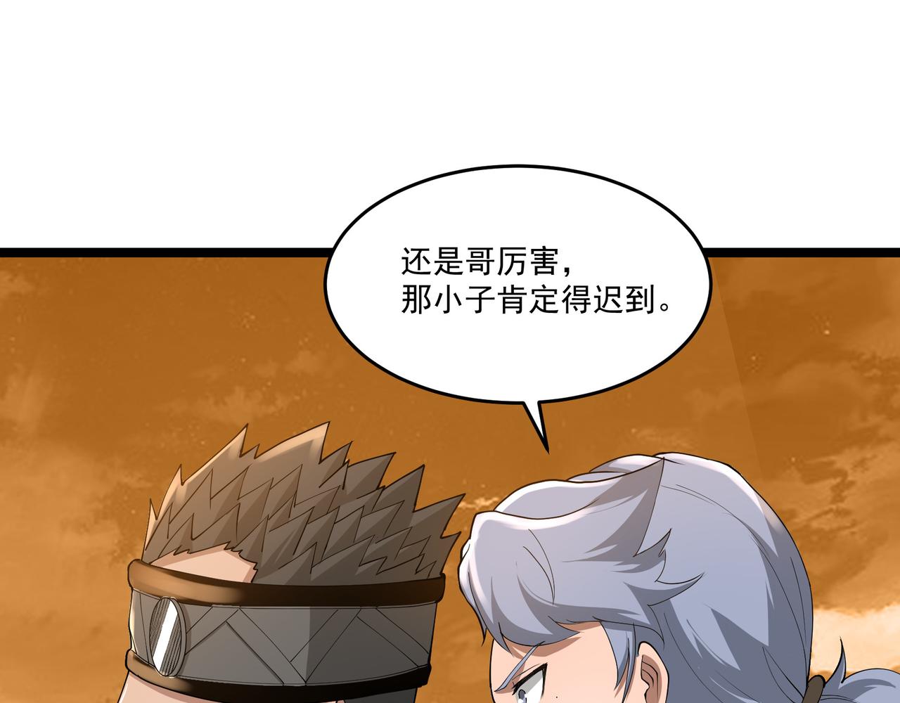 第10话 第三次考核(1/3)-第10话