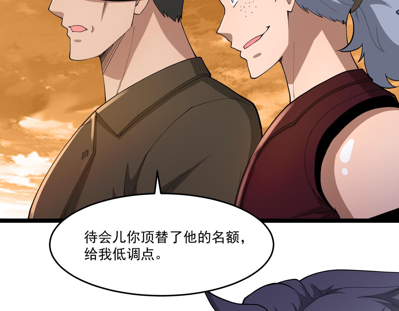 第10话 第三次考核(1/3)-第10话