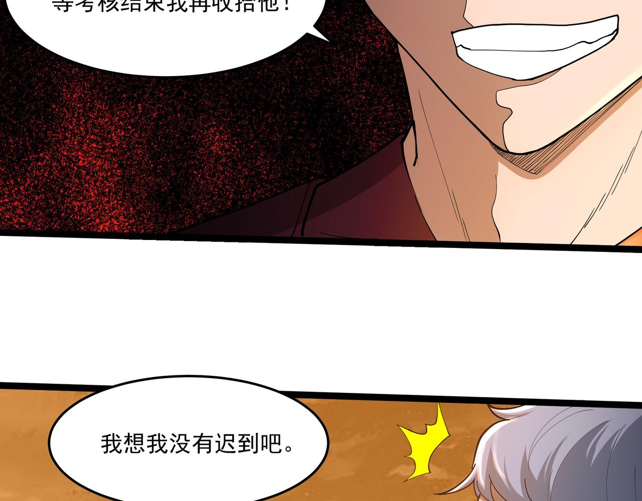 第10话 第三次考核(1/3)-第10话