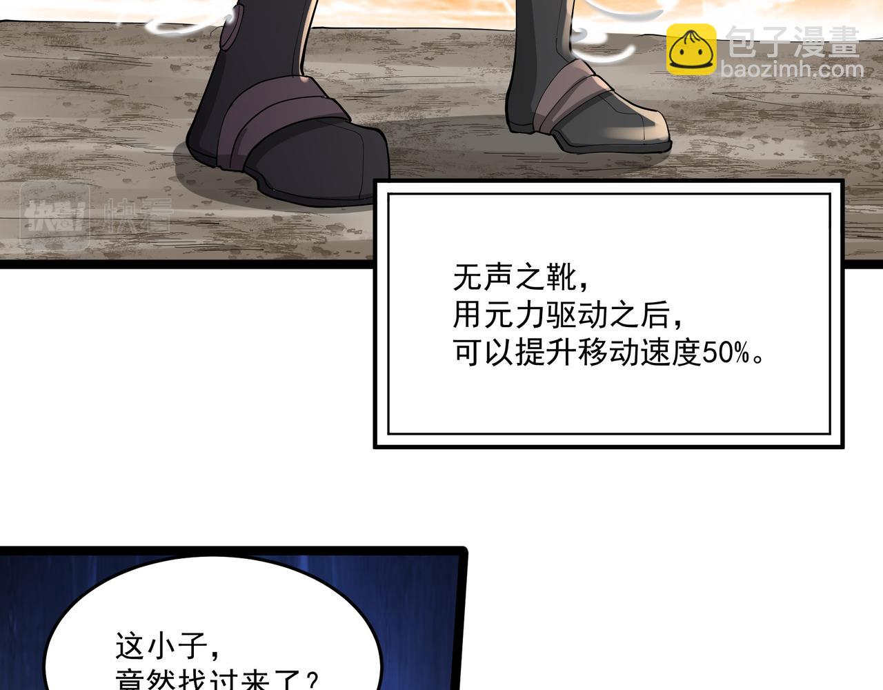 第10话 第三次考核(1/3)-第10话