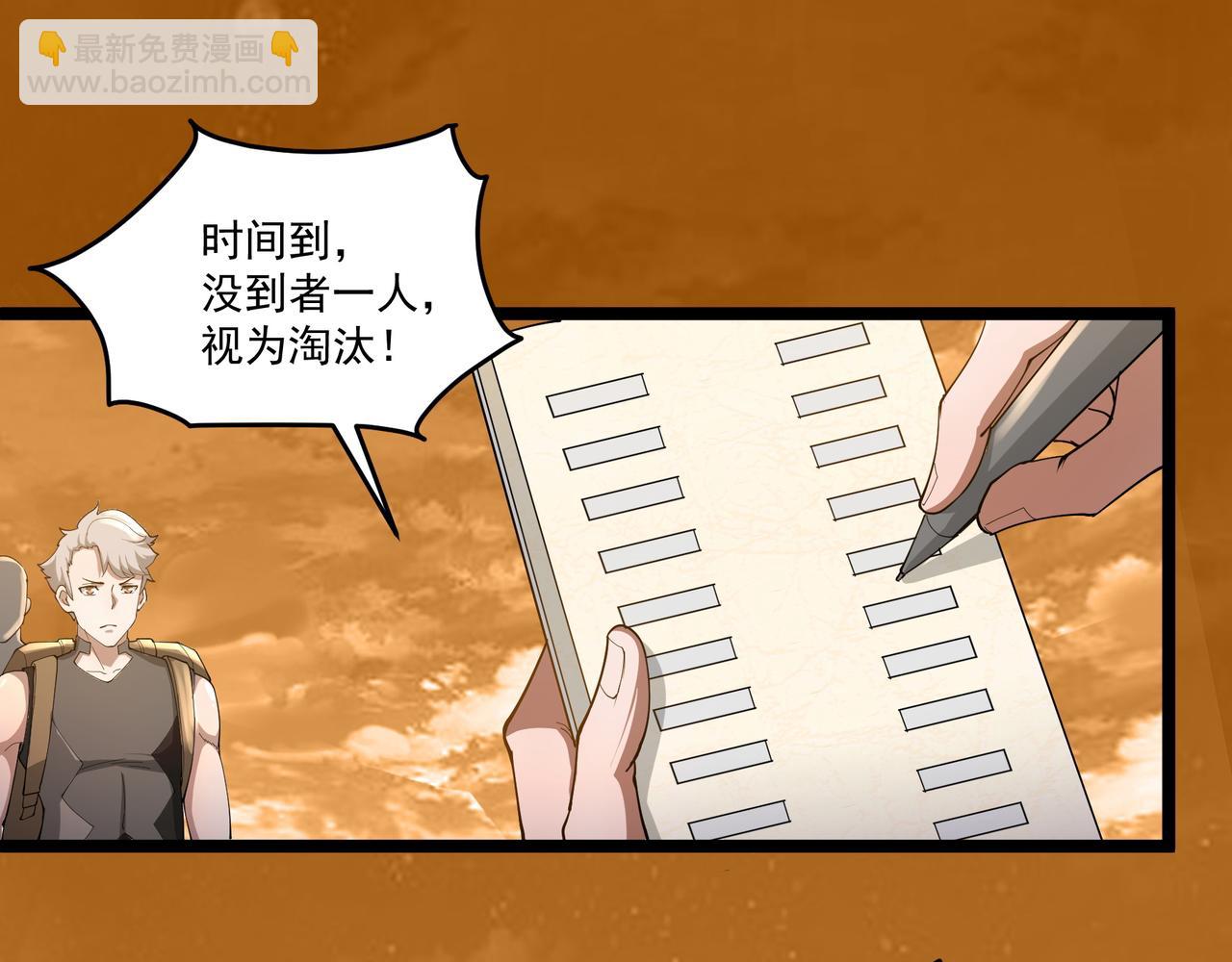 第10话 第三次考核(1/3)-第10话