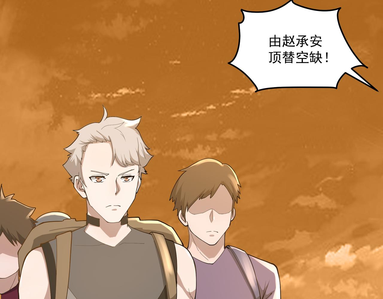 第10话 第三次考核(1/3)-第10话