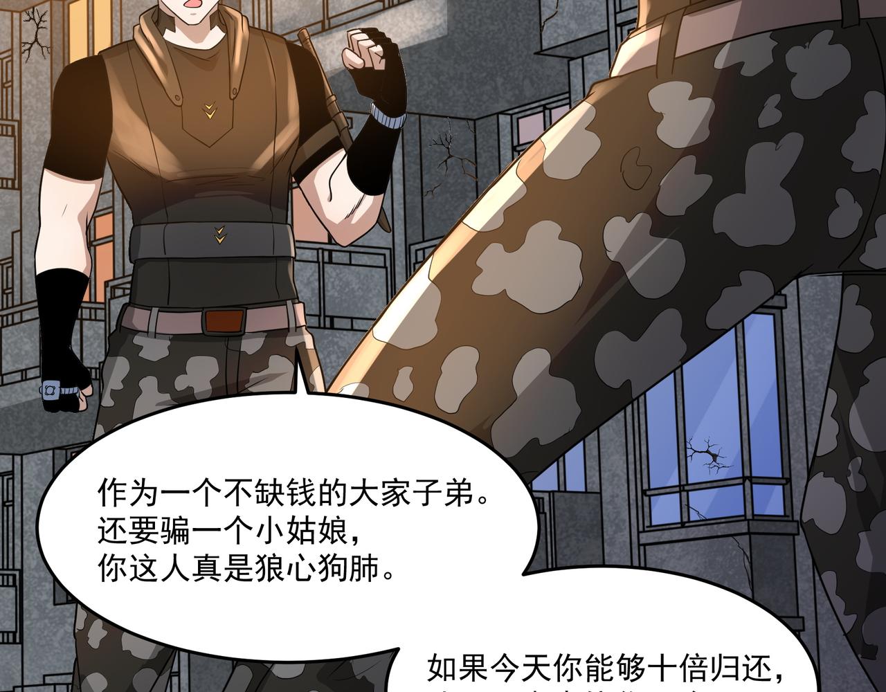 第12话 考核结束(1/3)-第12话