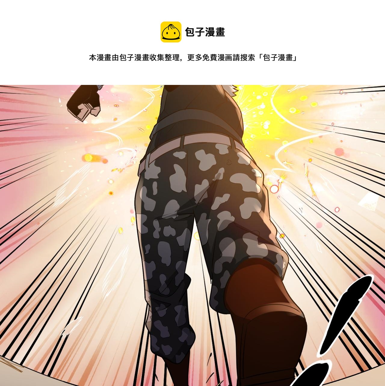 第12话 考核结束(1/3)-第12话