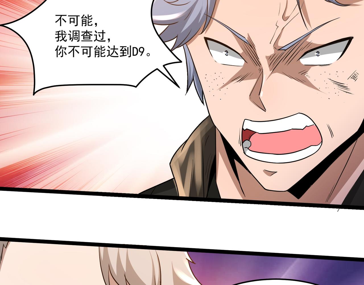 第12话 考核结束(1/3)-第12话