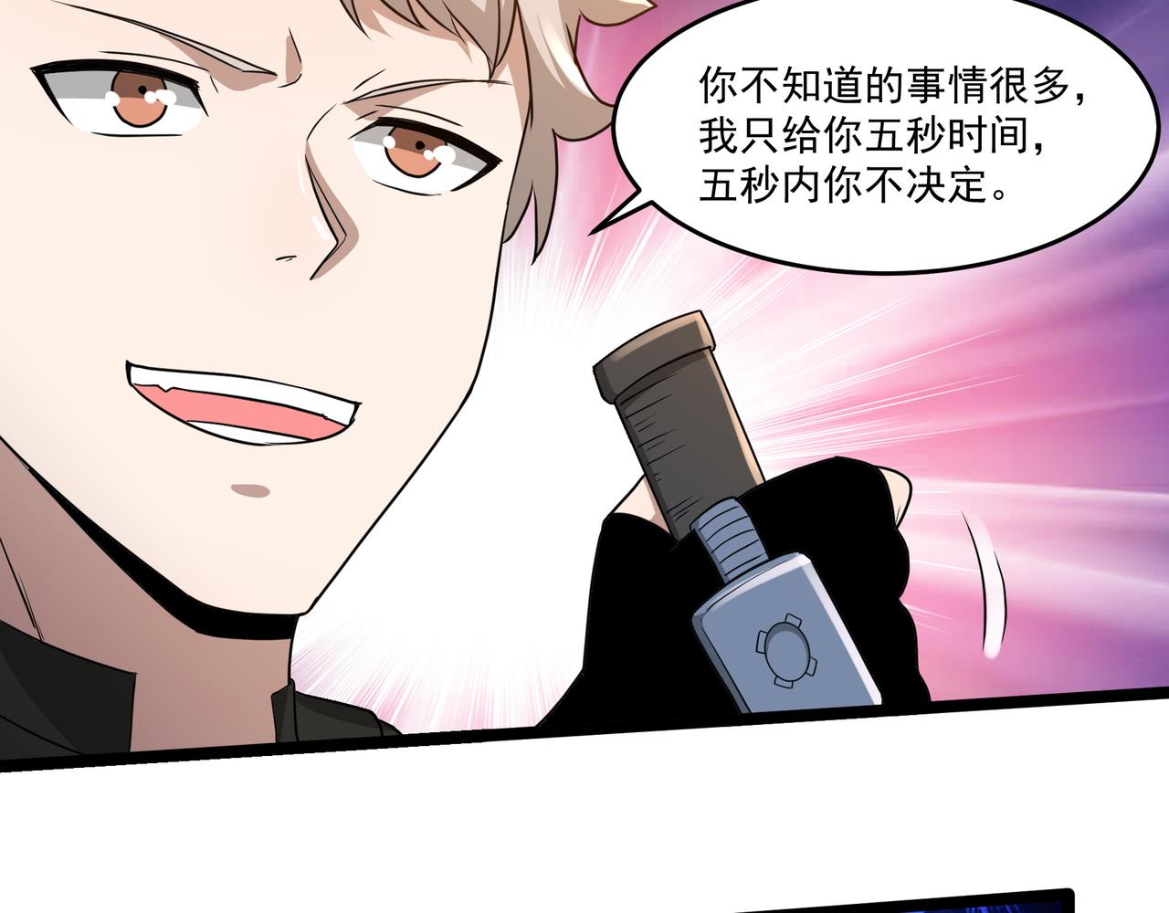 第12话 考核结束(1/3)-第12话