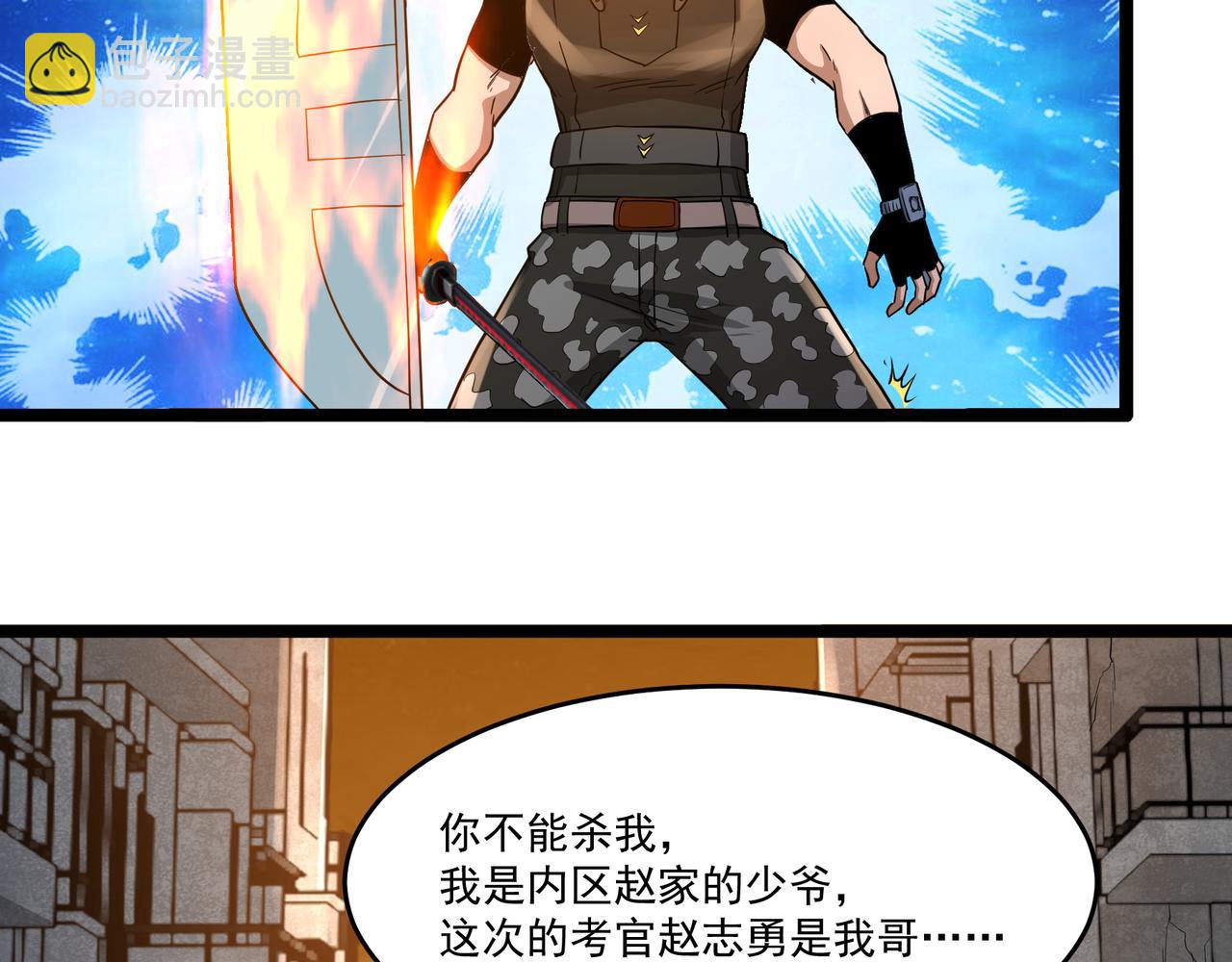 第12话 考核结束(1/3)-第12话