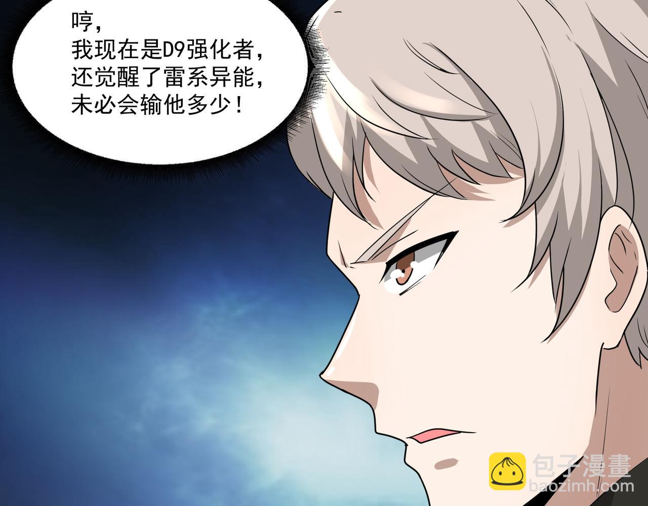 第14话 邪恶实验室(1/3)-第14话