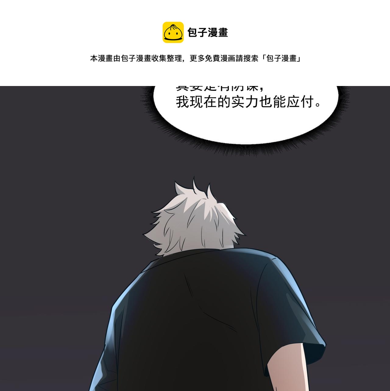 第14话 邪恶实验室(1/3)-第14话