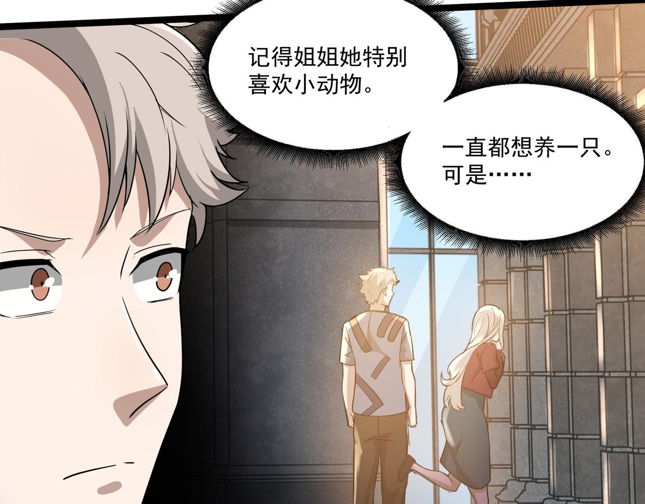 第14话 邪恶实验室(1/3)-第14话