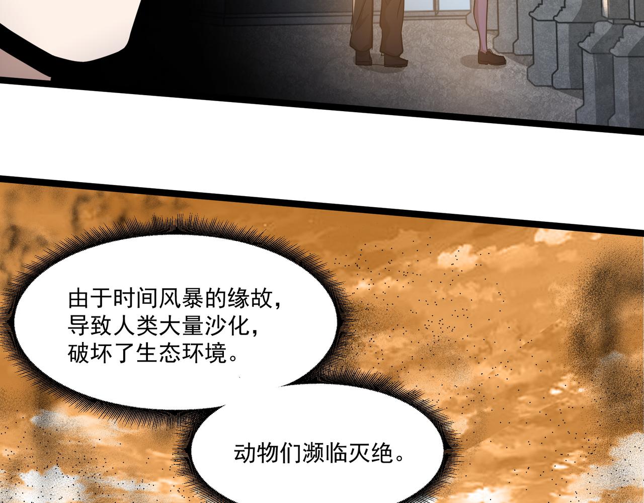 第14话 邪恶实验室(1/3)-第14话