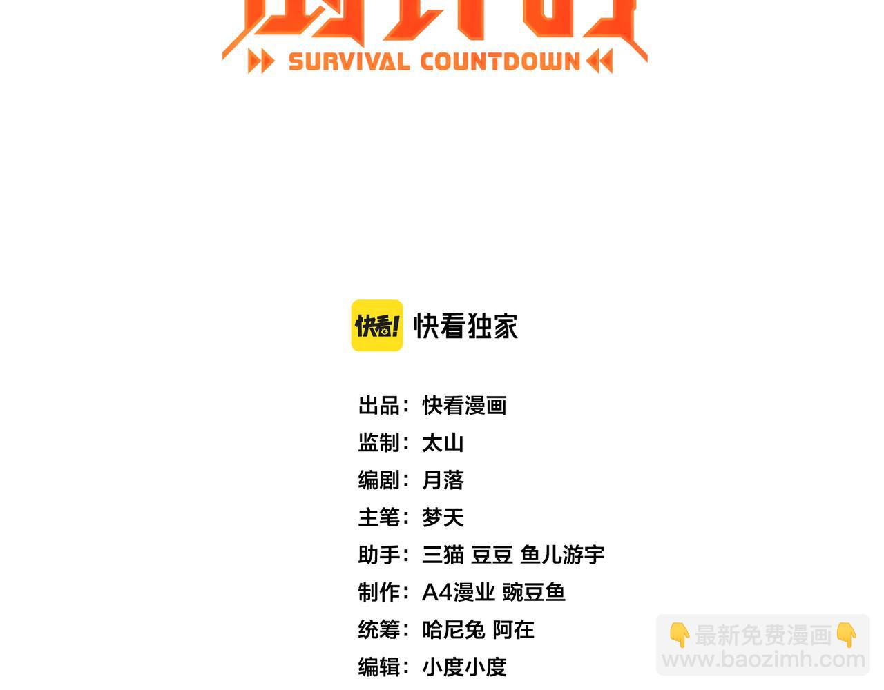 第14话 邪恶实验室(1/3)-第14话