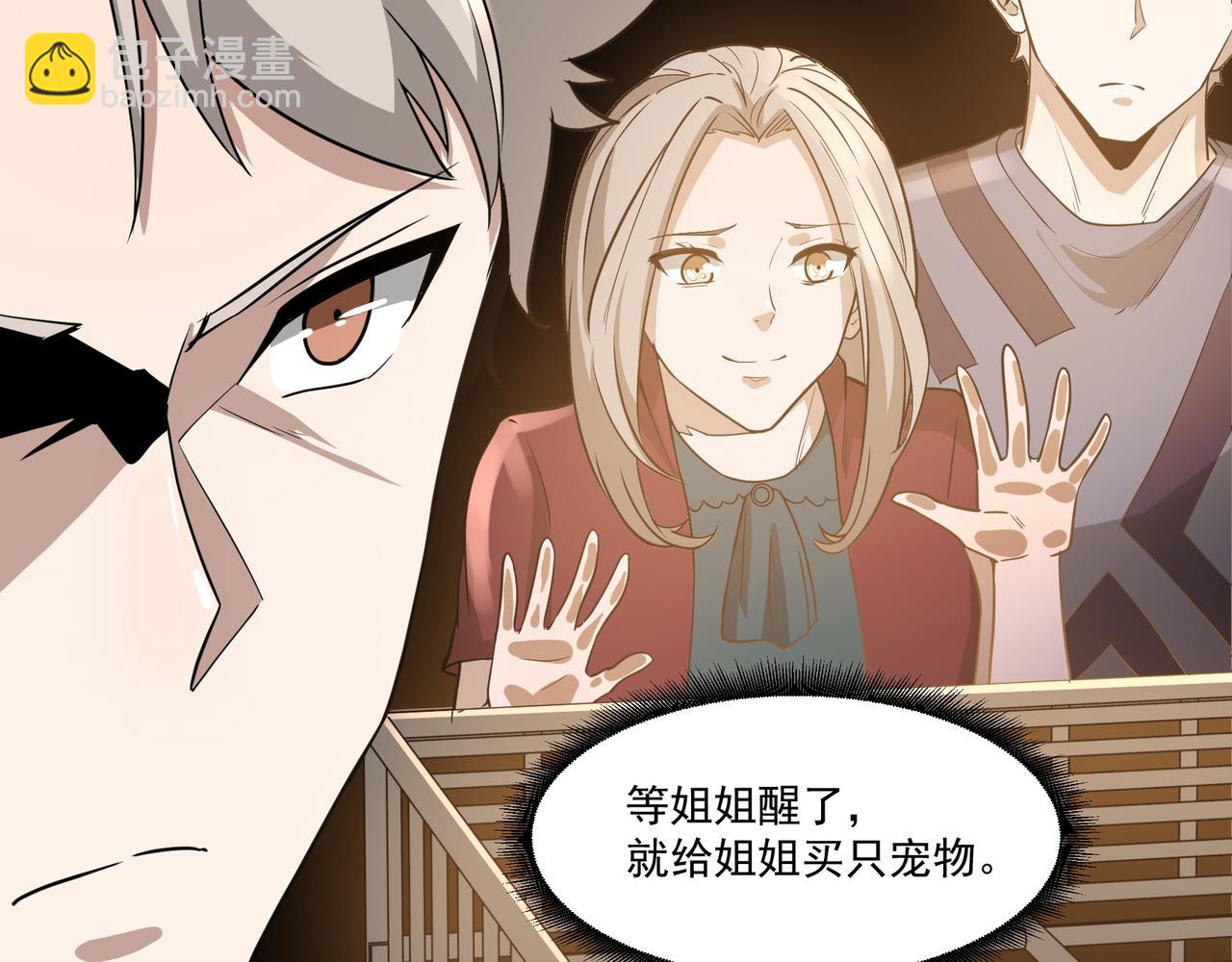 第14话 邪恶实验室(1/3)-第14话