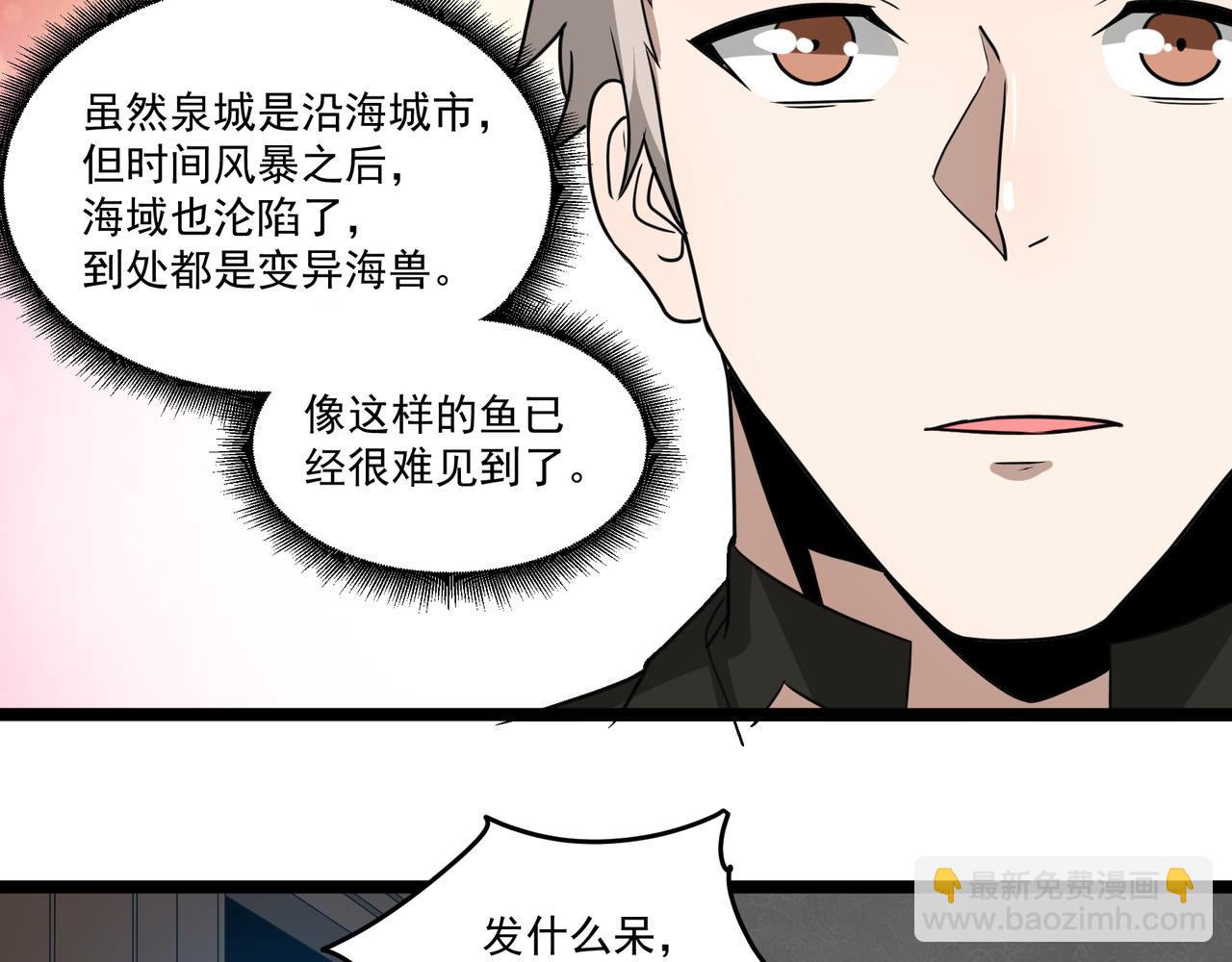 第14话 邪恶实验室(1/3)-第14话